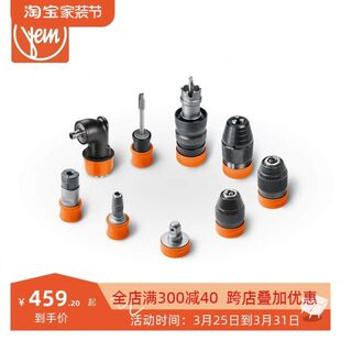 fein泛音电钻批头夹头攻丝夹头弯头方头120Nm快速夹头钻夹头配件