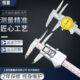 恒量上长爪数显游标卡尺0 200mm上爪加长内径深孔内孔测量 150
