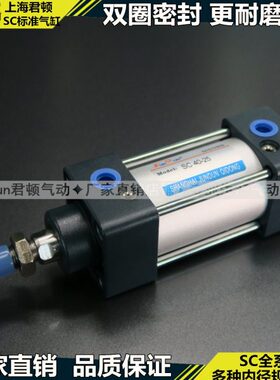 君顿亚德客型标准气缸SC160X25X50X75X100X125X150X175X200X250
