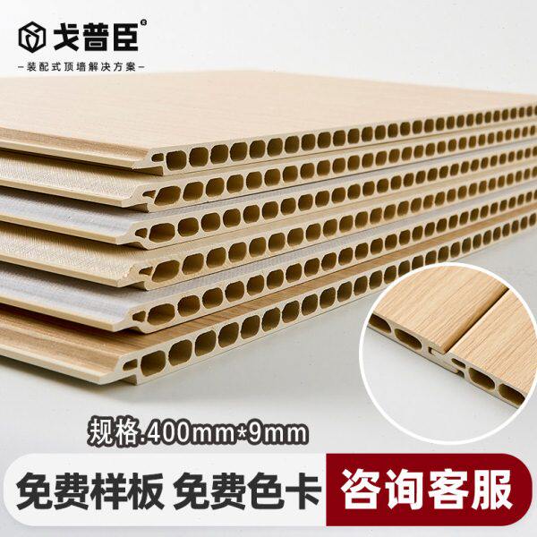 墙板装饰自装扣板竹木纤维集成墙板护墙板装饰板墙面吊顶装修板材