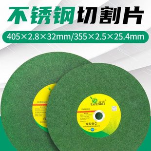 绿洲切割片14寸355不锈钢沙轮切铁王400mm切割机切割片金属砂轮片