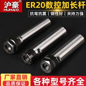 ER20延长杆直柄加长雕刻机连接杆er配件A M型高精度延长杆