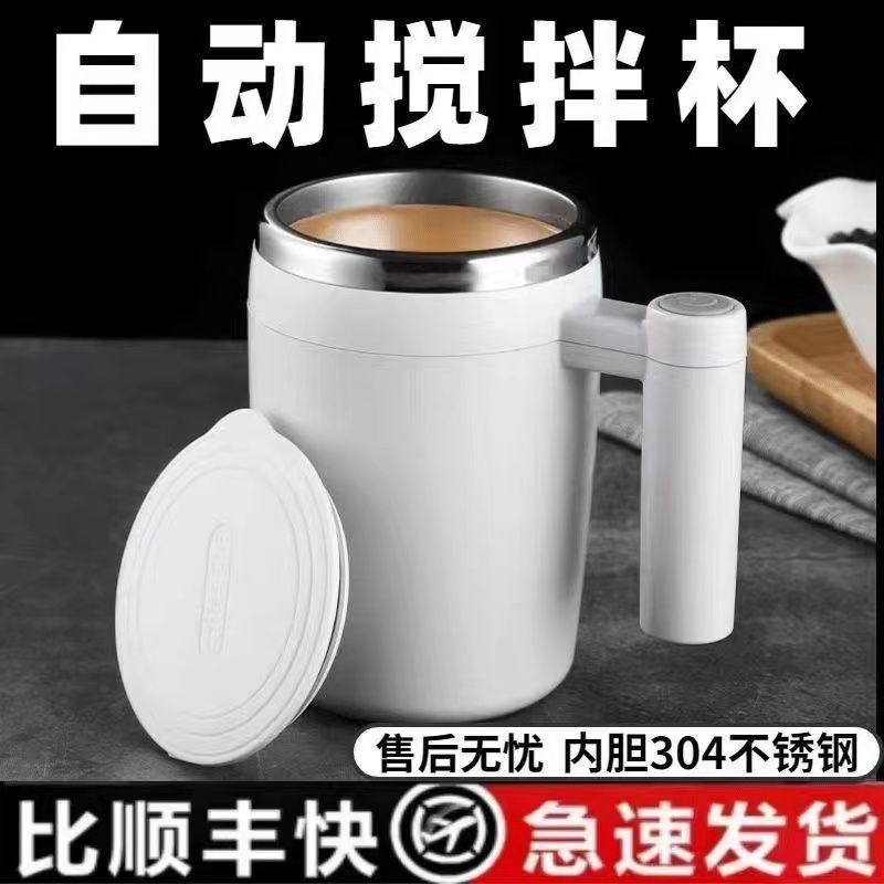 电动搅拌咖啡杯充电懒人全自动不锈钢旋J转创意磁力便携水杯子水