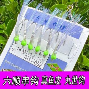 六顺鱼皮丸世仿生串钩抛竿黄辣丁翘嘴白条专用新款嘎鱼钓组HS-062