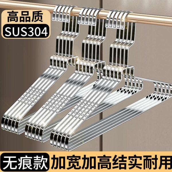SUS304不锈钢衣架家用挂衣架子晾衣撑加粗加高无痕撑子晒衣挂衣架,收纳整理,金属衣架,淘宝优惠券,粉丝福利购,淘宝优惠卷