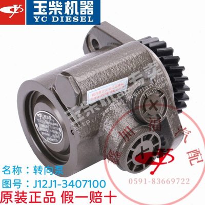玉柴YC6J/6105/6108发动机原厂转向泵J12J1-3407100方向助力泵