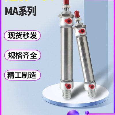 不锈钢迷你气缸调MA20-25/32-350X50X75X100X125X150X200SCA U CM