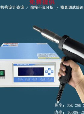 手持式超声波塑料点焊机 汽车配件隔音棉无纺布焊接设备28k35k