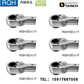 RQH19DX17 TOHNICHI东日内棘轮头RQH12DX12 RQH15DX14