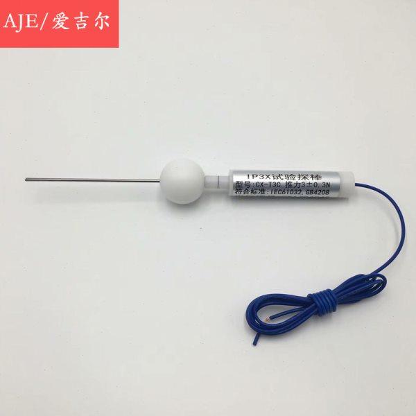 IP3X试验探针 IP等级试验探棒 试具C探针,五金/工具,其它仪表仪器,淘宝优惠券,粉丝福利购,淘宝优惠卷