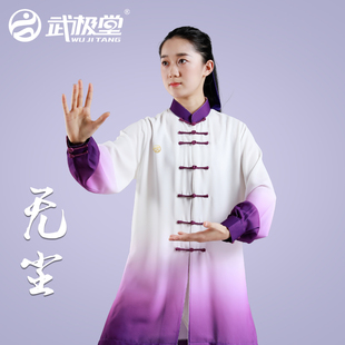 武极堂太极服八段锦晨练夏季 春秋飘逸女武术表演服中国风练功服