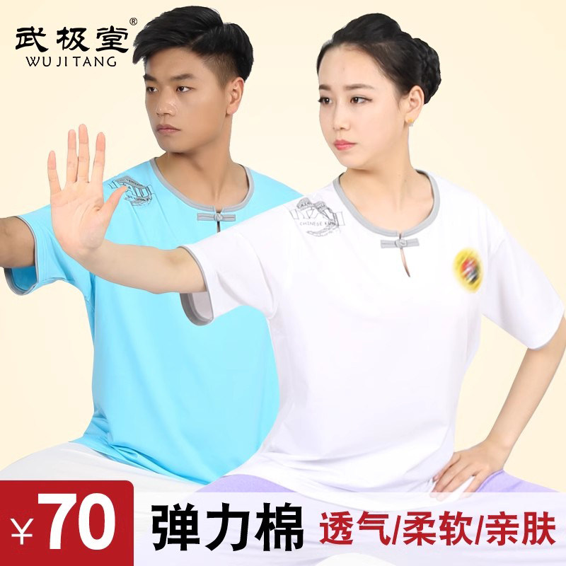 武极堂夏季半袖短袖上衣T恤薄款图片