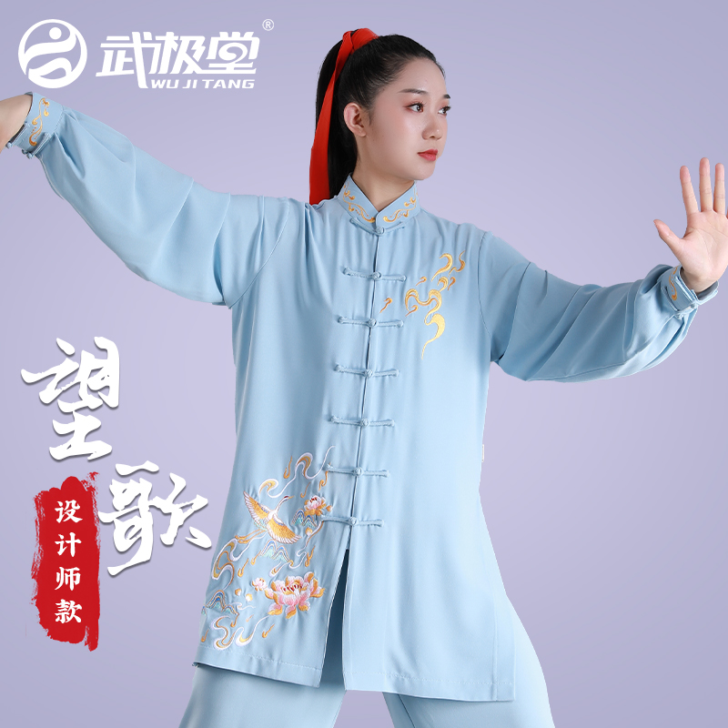 武极堂男女2023刺绣透气太极服