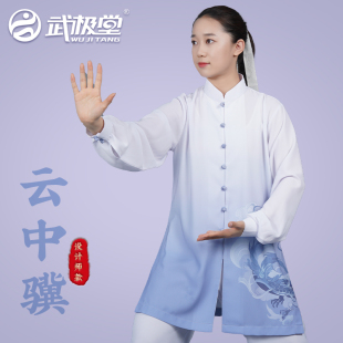 珠光纱太极服女夏春秋八段锦表演服武术练功服太极男中国风武极堂