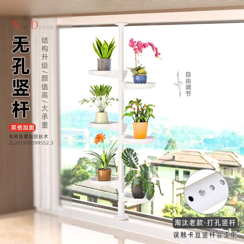 8V顶天立地花架置物架室内窗台飘窗多肉收纳架阳台悬挂绿萝吊兰架