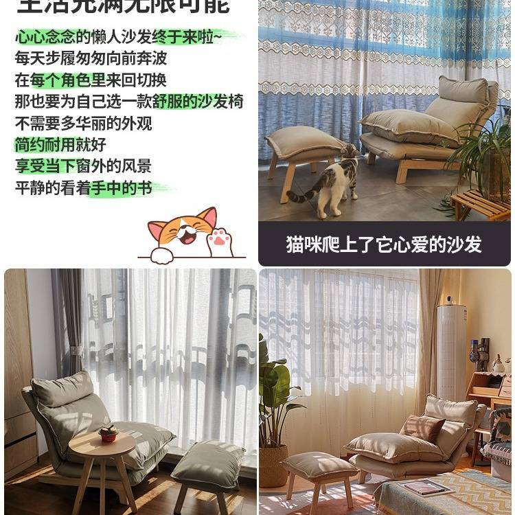 懒人沙发日式躺椅家用阳台休闲小户型榻榻米卧室单人躺卧沙发椅