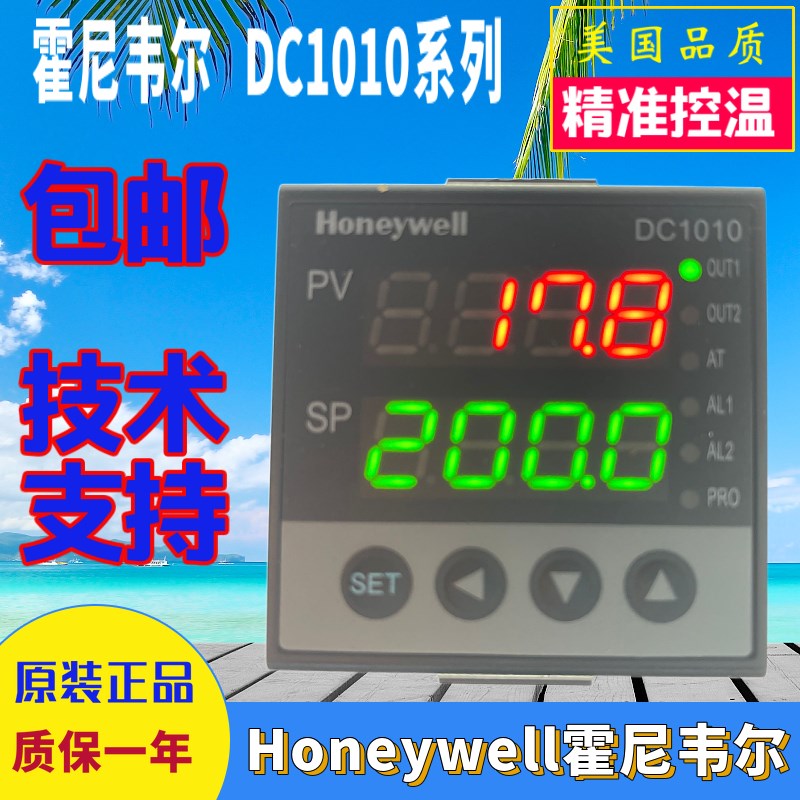 Honeywell霍尼韦尔温控器DC1010CR-101000 201000 301000 701000