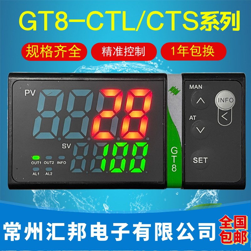 WINPARK常州汇邦温控器GT8系列智能表GT8-CTS110 CTL110 横式安装