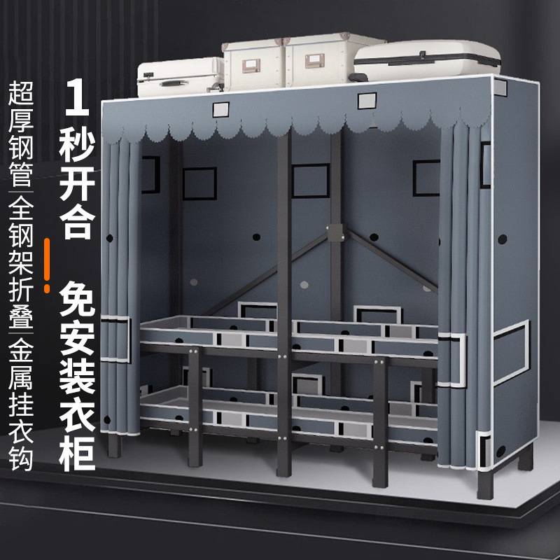 免安装衣柜加粗折叠简易布衣柜家用卧室出租房全钢架结实耐用衣橱