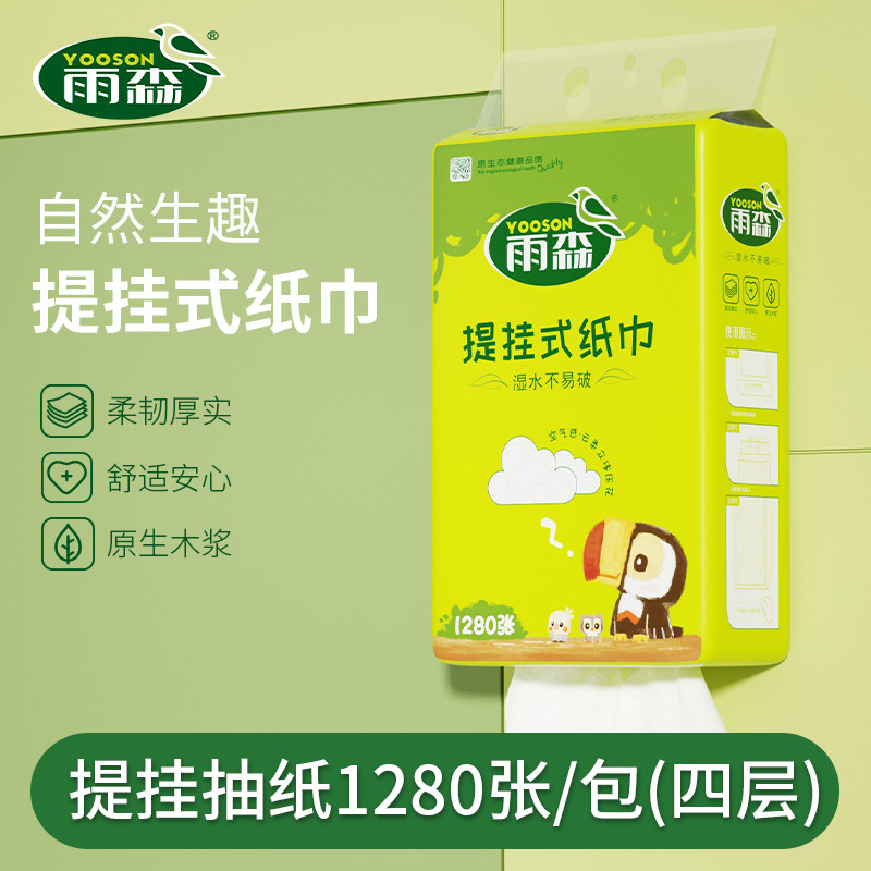 雨森自然生趣提挂式纸巾图片