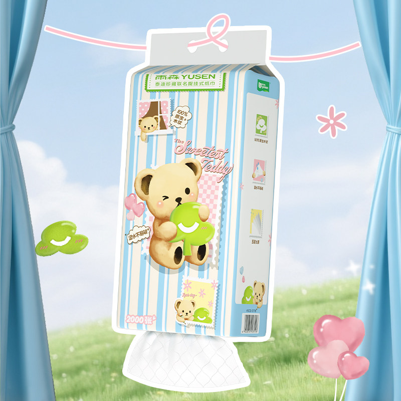 【雨森×泰迪珍藏】联名下拉抽纸2000张5层加厚纸巾卫生纸实惠装,洗护清洁剂/卫生巾/纸/香薰,悬挂式纸巾,淘宝优惠券,粉丝福利购,淘宝优惠卷