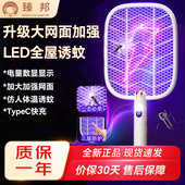 臻邦大网面电蚊拍充电式 家用超强灭蚊灯强力打蚊子电苍蝇神器