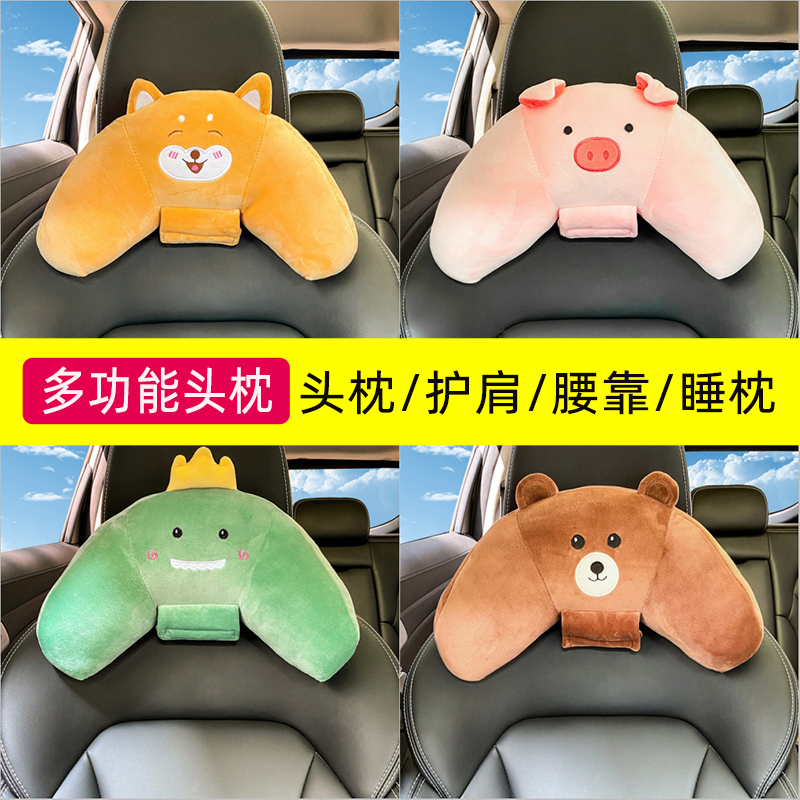 汽车头枕护颈枕一对U型枕卡通座椅枕头车用颈枕车内装Z饰车载用品