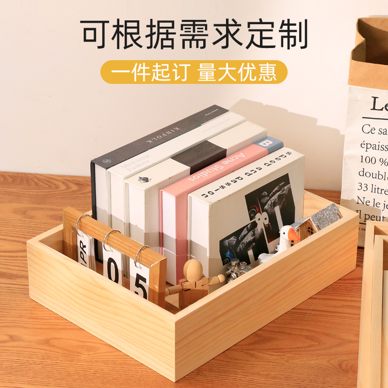 木盒定制桌面长j方形实木置物架办公桌厨房带盖子抽屉木质收纳盒