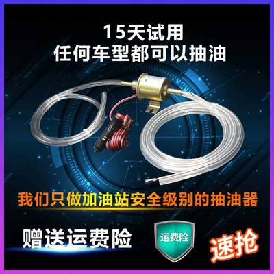 汽车抽油器手动电动抽o油神器引线管油箱吸油管抽油泵12V自吸型