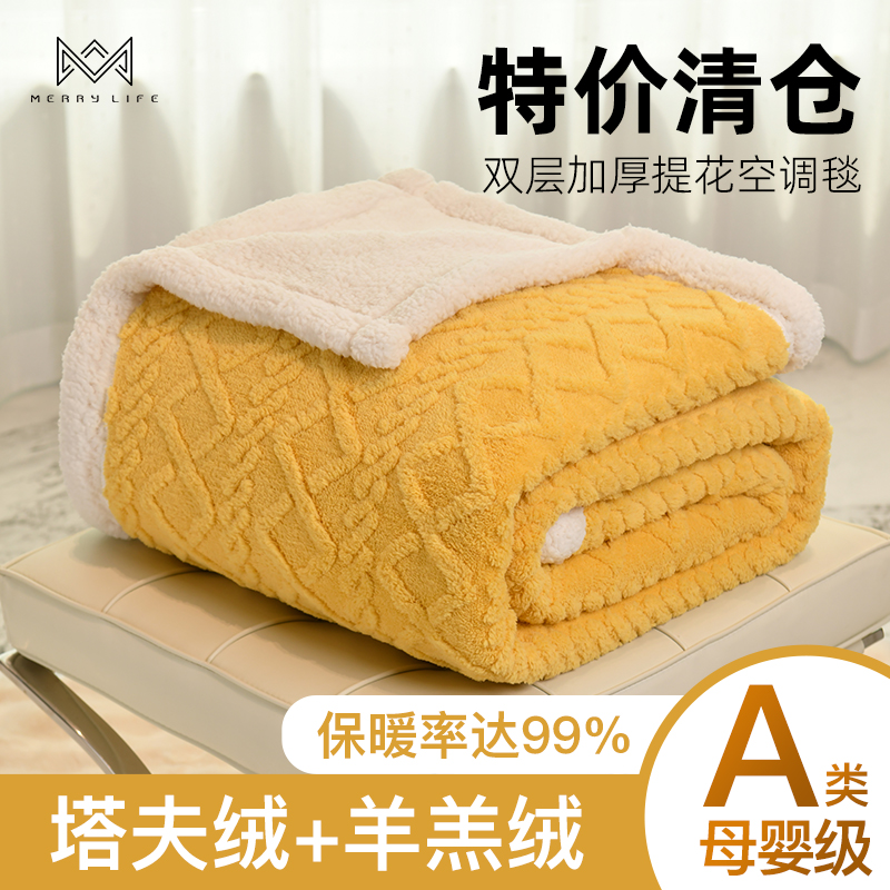 塔夫绒羊羔绒毛毯子午睡办公室午休毯盖L沙发床单用儿童小毯宿舍