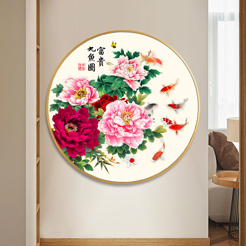 九鱼聚财进门挂画玄关走廊过道装饰画圆形K牡丹花开富贵饭厅墙壁图片