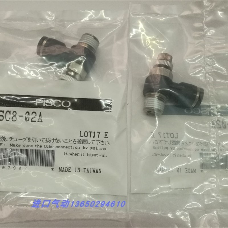 碧士克PISCO节流阀调速阀调速接头 气A控阀JSC4-M5A JSC8-02A原装