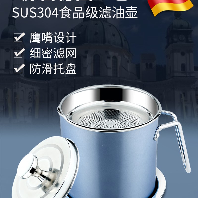 滤油神器3d04不锈钢油壶家用带滤网储油罐壶带盖油瓶厨房过滤油罐