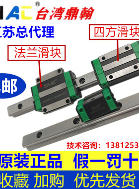 台湾鼎翰导c轨滑块GEH15 GEH20 GEW15 25 30 CA CA SA 低阻4孔 2