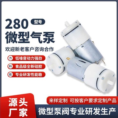 280 b520 555气泵电机真空泵微型抽气静音增氧泵直流隔膜打氧机12