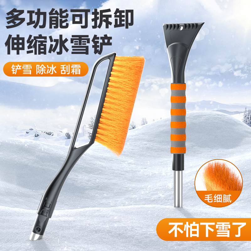 汽车用除雪铲神器冬季车窗玻璃除霜扫雪车K刷多功能除冰铲清雪工