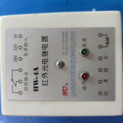 HW-4A红外光电继电器