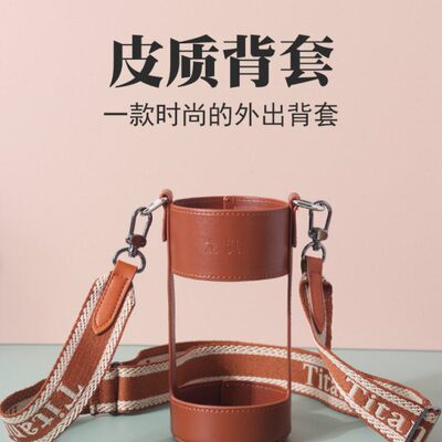水杯杯套保温杯保护套配件可斜挎式手提大号皮质便携520背带600ml