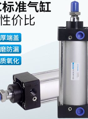 SC100X50气动SC100X75标准气缸SC100X150带磁标准气缸SC100*175-S