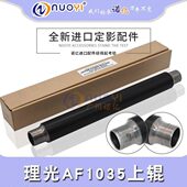 理光1035 3045上辊 1045 2045 兼容 4035 2035 3035 加热辊