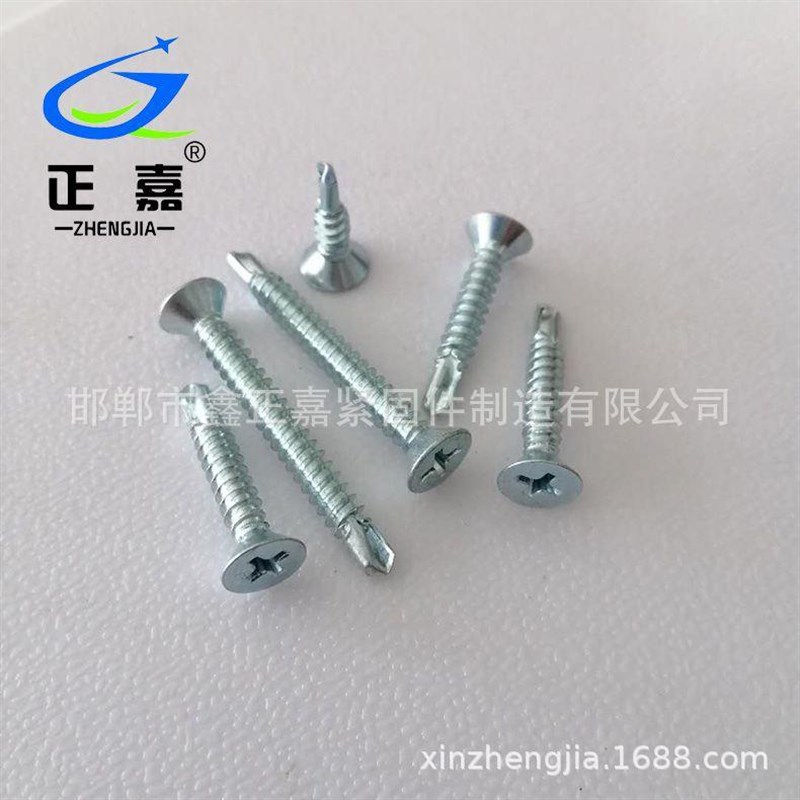 供应平头钻尾螺丝高强r度加硬燕尾钉十字沉头自钻燕尾螺丝