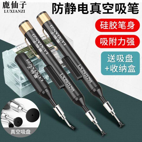 鹿仙子工业防静电真空手动按压式手捏吸力吸笔元件芯片橡胶吸盘笔,五金/工具,IC起拔器,淘宝优惠券,粉丝福利购,淘宝优惠卷