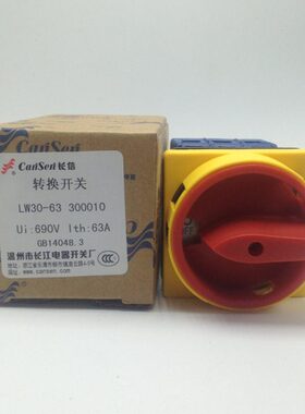 长信 长江电器开关厂 转换开关 负载断路器 LW30-25 300010 25A