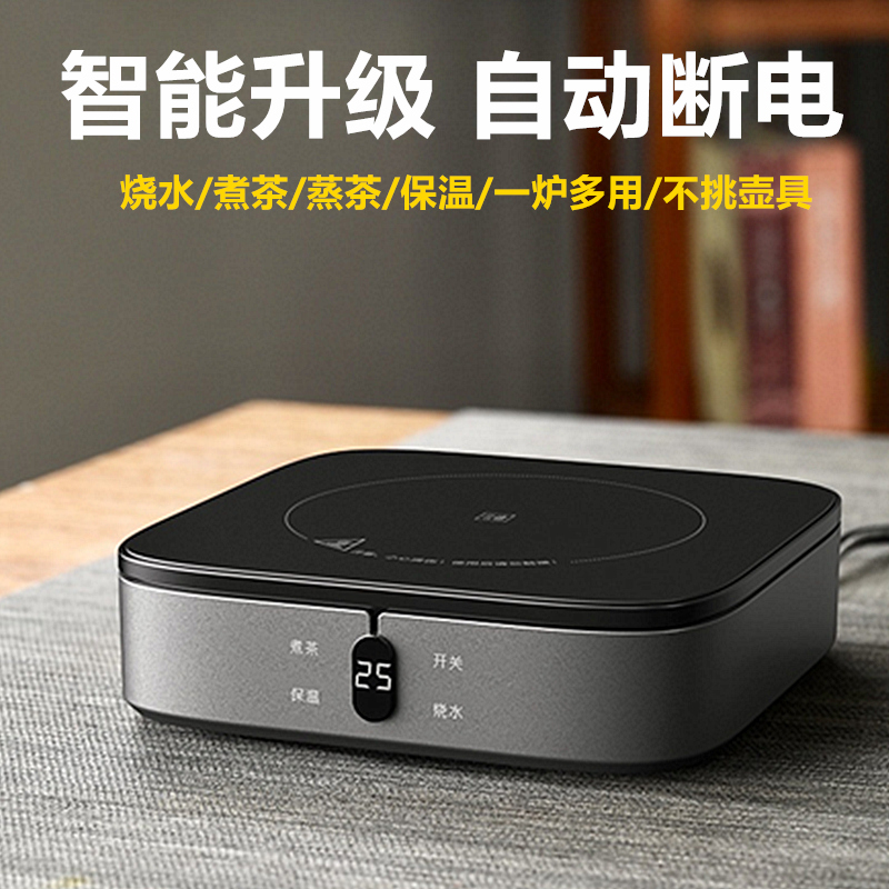 电陶炉煮茶家用小型煮茶炉2024新款煮茶器电磁炉烧U水泡茶壶电热