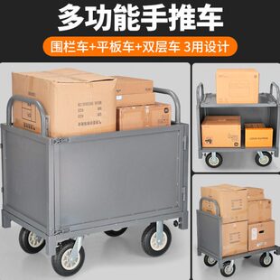 围栏手推车仓库拣货车小推车搬运车带护栏推车网格拖车拉货摆摊