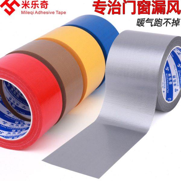 门窗缝隙密封条隔音玻璃门缝底挡风神器防漏封窗户防风保暖膜冬季,基础建材,密封条,淘宝优惠券,粉丝福利购,淘宝优惠卷