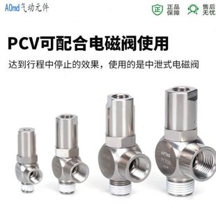 气动诱导止回阀PCV-08安全气缸阀逆流止阀气控单向阀PCV06/10/15