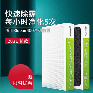 410B 450E 480i净化器滤 402 适配blaueair布鲁雅尔AV403滤网401