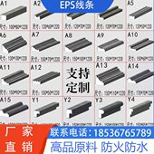 eps泡沫平板线条成品檐托欧式 饰线条构件腰线窗套线檐 别墅外墙装