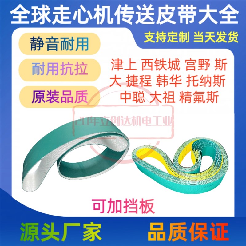 进口走心机斯大20 32托拉斯DT26B A20津上205传送带主轴副轴皮带